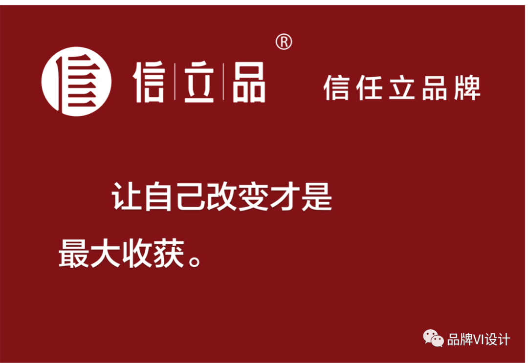 讓自己改變才是最大的收獲