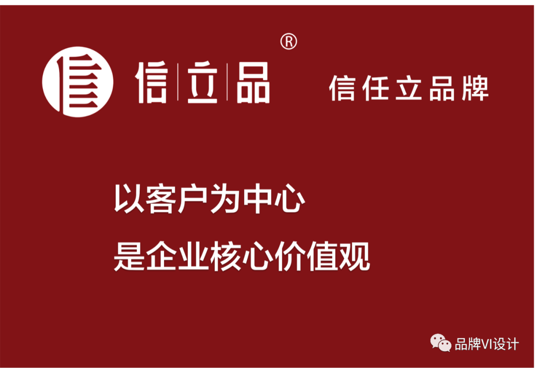 以客戶為中心是企業(yè)核心價值觀